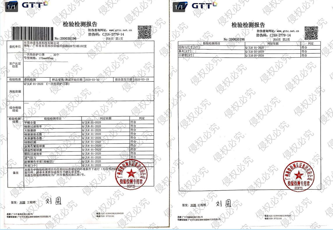 Dongguan-Jialemei-Technology-Co-Ltd- (6)