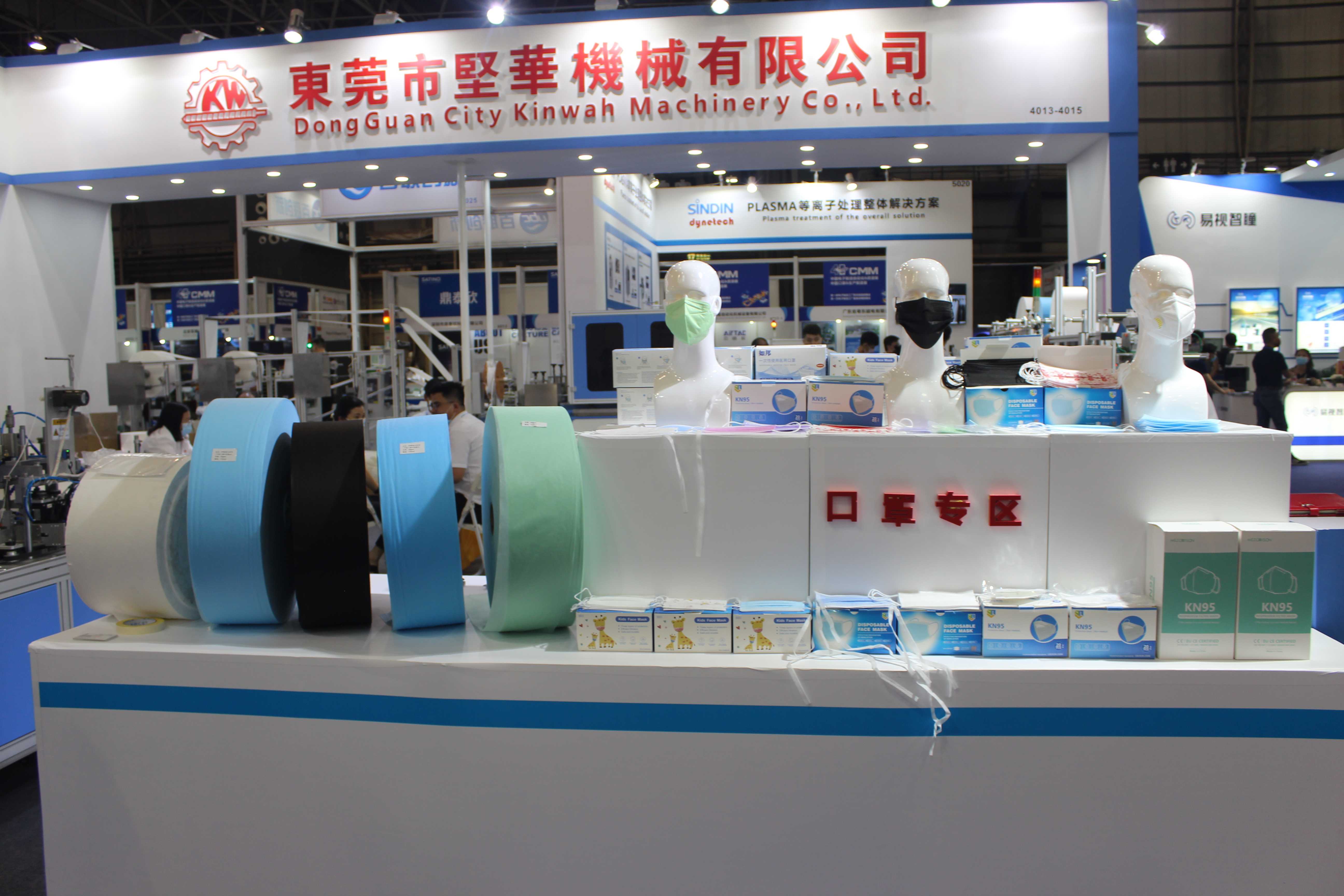 2020CMM China Mask and Manufacturing Exhibition